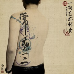 Tattoo 20