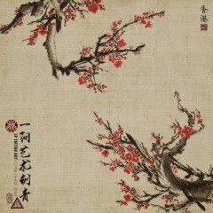 Chinese Ink Brush Cherry Blossoms for “S”