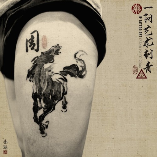 Chinese Ink Brush Horse with ' 周 ' (Chow)