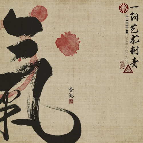 氣