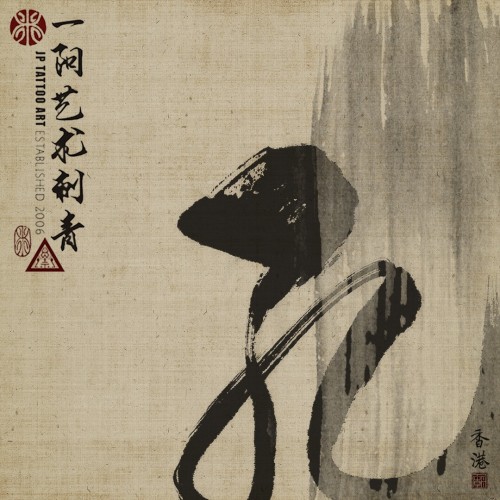 孔