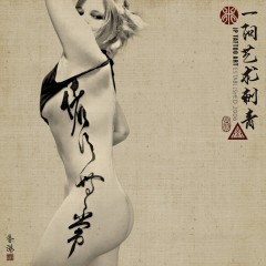 諸行無常