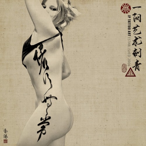 諸行無常