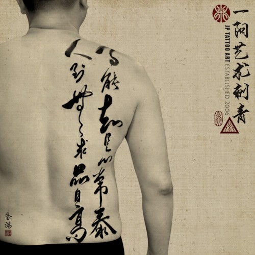 事能知足心常泰 人到無求品自高