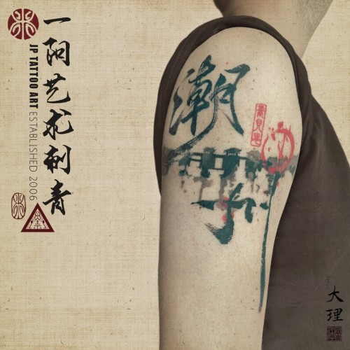 潮州