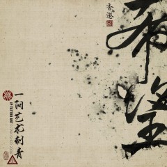 希望