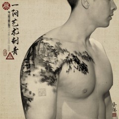 Chinese Ink Brush Landscape