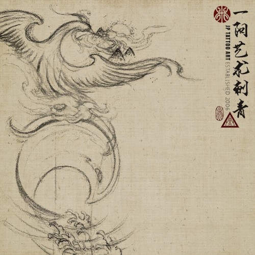 鯤鵬 (Kunpeng) Enormous legendary fish