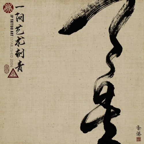 天星