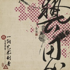 藝思