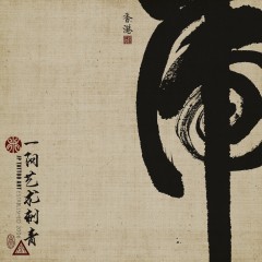 虎