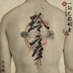 Tattoo 14