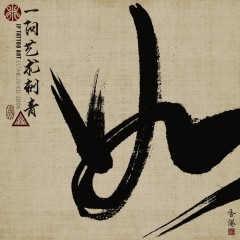 如