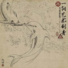 Dolphins Playing In The Waves