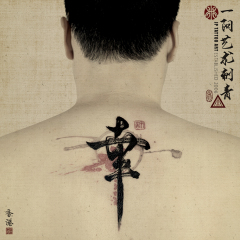 幸