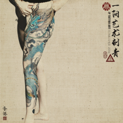 A dragon wrapped around the leg