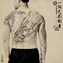 Full Back Dragon Head