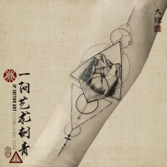 Tattoo for rock climbing, Yunnan China