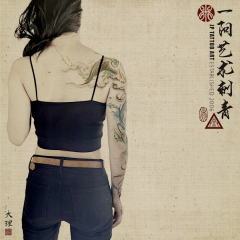 鯤鵬 Enormous legendary fish