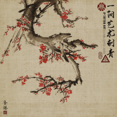 Chinese Ink Brush Cherry Blossoms for “S”