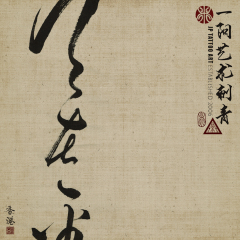 人在做 天在看