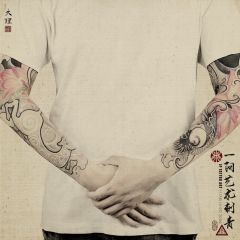 In Progress, A Pair Of Ancient Tiger And Dragon Pattern With Lotus ,Cover Up Arm