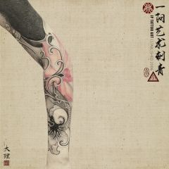In Progress, A Pair Of Ancient Tiger And Dragon Pattern With Lotus ,Cover Up Arm