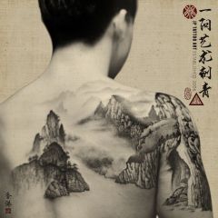 Chinese Ink Brush Landscape