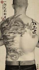 Traditional Dragon with Cherry Blossoms and ' 永遠 '