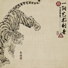 Chinese Painting 87