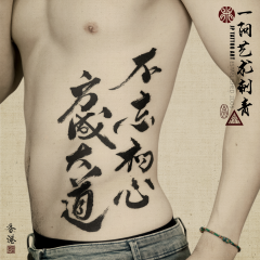 Tattoo 312