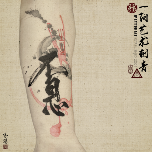 Tattoo 195