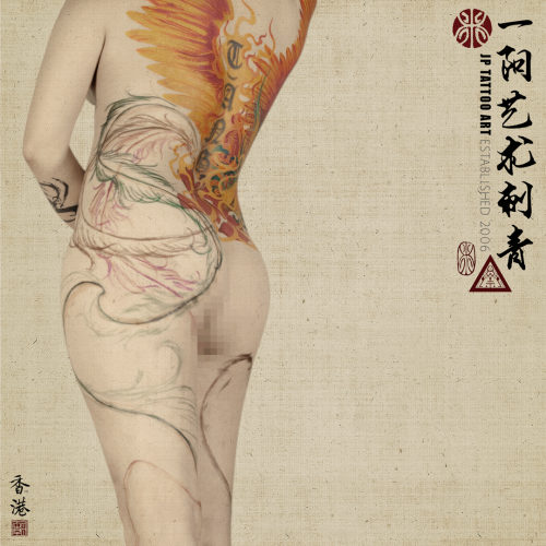 Tattoo 213