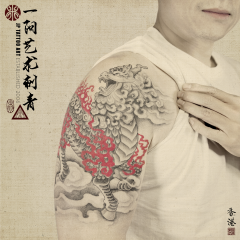 Tattoo 296
