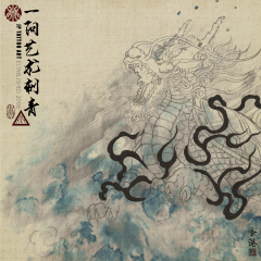 Chinese Painting 110
