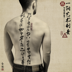 Tattoo 147