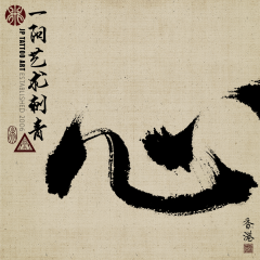 Chinese Calligraphy 155