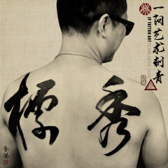 Tattoo 158