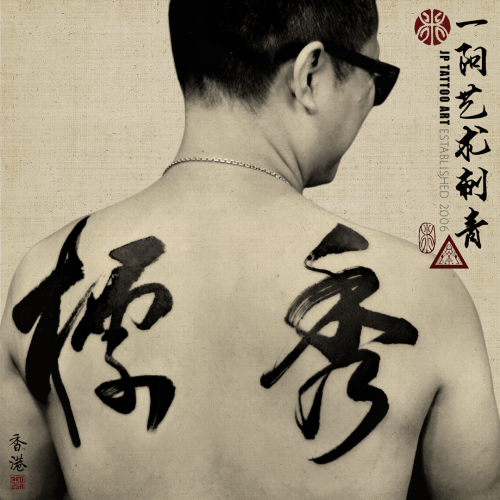 Tattoo 158
