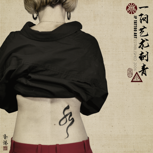 Tattoo 250