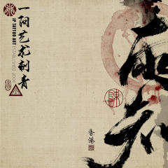 Chinese Calligraphy 149
