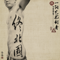 Tattoo 272