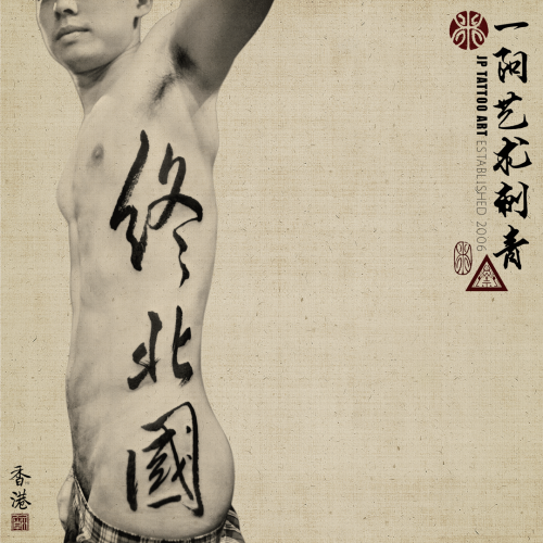 Tattoo 272