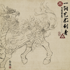 Chinese Painting 96