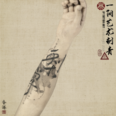 Tattoo 150