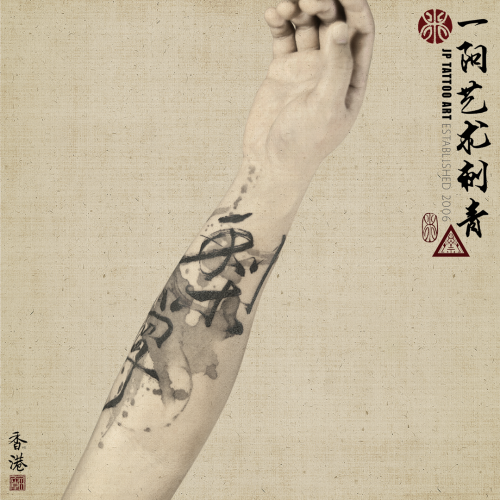Tattoo 150