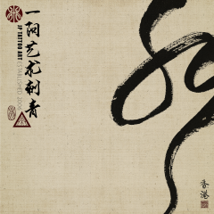 Chinese Calligraphy 130