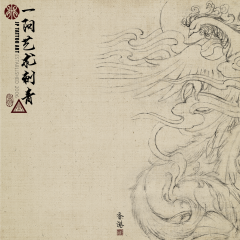 Chinese Painting 119