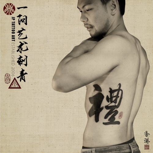 Tattoo 236