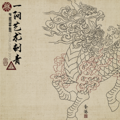 Chinese Painting 117